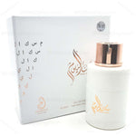 Musk Al Youm - Maximum Fragrance